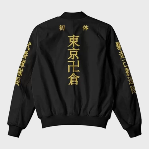 Tokyo Revengers Jacket